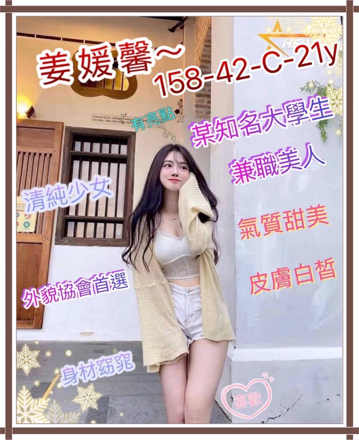 少婦 金門 文新 擅長鏡前秀 胸圍34G